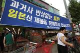 韓国国民４人中３人「いまも日本製品買わない」