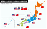 ［寄稿］日本の代わりに朝鮮半島が分断された理由