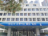 韓国裁判所、日本製鉄の資産差し押さえ不服抗告に「理由なし」