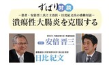 「安倍首相の健康異常説、韓国が特に関心」日本のメディアが報道