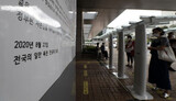 韓国政府の「業務開始命令書」に専攻医「集団辞表」で対抗