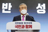 旧未来統合党、中道保守への“変革”…キム・ジョンイン非常対策委員長就任１００日