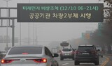 中国発の粒子状物質、海の“水分”を吸い、排気ガスに出会い、ＰＭ２．５に
