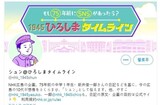 日本で市民団体が抗議「ＮＨＫは朝鮮人差別助長するツイッター内容を完全に削除せよ」