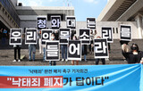韓国政府、堕胎罪を存置…「政府は女性の声に耳を閉ざしている」激しい反発