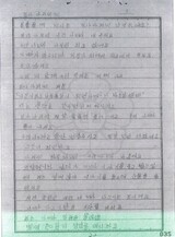 「お父さんに会えない」４１年前の娘の手紙が反共法被害者の再審の道を開いた