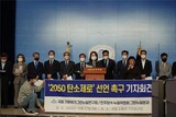 中日の相次ぐ「温室効果ガス実質ゼロ」宣言…気候変動への韓国の対応は