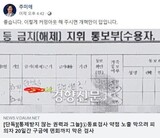 韓国法相の「一般の検事への公開批判」に検事らの反発広がる