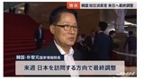 「パク・チウォン国情院長、来週の訪日を調整中」…強制動員問題など論議か
