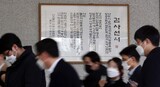 韓国検察総長、「判事査察」議論の文書を公開…判事の細かな個人的内容が記載