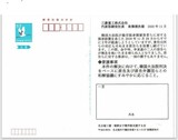 日本の市民団体、三菱重工業に「強制動員解決を求める」はがき千通送る