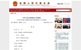 中国、半導体の原料のレアアースなど「輸出管理法」発効で米制裁に対抗