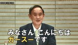 菅内閣の支持率が発足から３カ月で６４%→４０%に急落した理由とは
