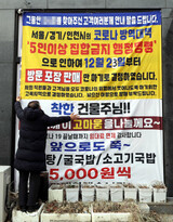 「賃料＋災害支援金」、賃貸であるかに関係なく旧正月前に支給＝韓国