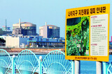 月城原発の放射能漏れ、本質外れた政争…住民たち「まず実態調査を」