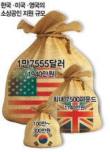 新型コロナによる営業中止・制限対象の商工人への支援規模、韓国は米国の１０分の１