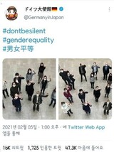 森会長の辞任要求高まる…欧州諸国の在日大使館なども「#男女平等」