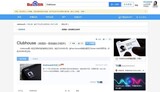 語れなかった中国人の「タブー」、音声SNSクラブハウスで“炸裂”