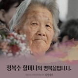 「ついに日本の謝罪は聞けなかった…」最高齢の「慰安婦」被害女性が死去