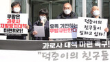 「過労死」起きた韓国のクーパン大邱物流センター、仕事が増えても労働人員は減らした