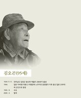 「最後の肉声かも」…日本植民地時代の国外強制動員被害者の証言集が刊行
