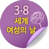 性別格差で劣等生の韓国、男女平等は優等生？