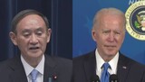 菅首相、バイデン大統領と対面する初の外国首脳に…４月初旬に訪米予定