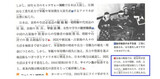 すべての高校生が学ぶ日本の教科書…「慰安婦強制」消した