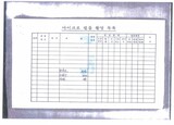 ４年の訴訟で引き出した１５文字…韓国政府の「ベトナム戦争虐殺記録」保有を確認