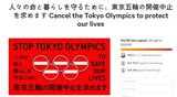 日本で「五輪中止」の署名に２日間で１９万人…病院には「むり」との張り紙も