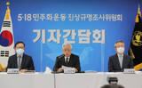 「光州抗争での民間人死者の遺体、少なくとも５５体が喪失」韓国政府、初の公式発表