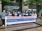 釜山の市民団体「韓米首脳会談で日本の放射能汚染水放出撤回を要求すべき」
