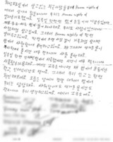 韓国の外国人収容施設からファックスで訴え…外国人４３人「人間らしく生きたい」