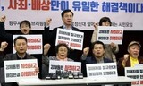 強制動員被害者、三菱の韓国内債券差し押さえ申立てを取り下げ…「取引企業は別法人」