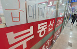 韓国銀行「韓国の家計債務の増加スピード、４３カ国中３位」