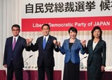 ２日後に迫った自民党総裁選、「日本の首相」に誰がなるのか