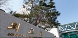 韓国外交部、強制動員の三菱資産売却命令に「解決策のため韓日協議を進めたい」