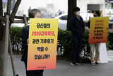 韓国政府、２０３０年温室効果ガス削減目標を「４０%」に上方修正