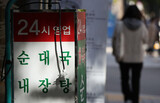韓国政府、段階的な日常回復の第１段階「食堂とカフェの時間制限解除を検討」
