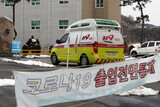 韓国、在宅治療中のコロナ患者が初めて病院搬送中に死亡