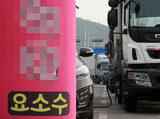 韓国政府「１０カ国から車両用尿素水４千万リットルを確保できる見込み」