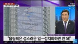 駐韓中国大使「五輪を政治化してはならない」