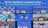 韓日海峡沿岸の市長と知事ら、交流知事会を開催