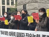 児童性暴力被害者を加害者の前に立たせて追及？…女性団体、憲法裁決定に抗議＝韓国