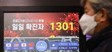 韓国「２月には１日最大１２万人の感染」予想…非常事態を防ぐシナリオは？