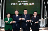 韓国大統領候補初のテレビ討論、「疑惑の配偶者たち」の名前が一切出なかった理由は