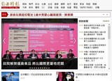 台湾、福島産食品の輸入禁止解除…ＣＰＴＰＰ加盟に向けた布石か