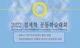 韓国の経済学者らの警告…「民間債務、限界値超えた…ばらまき公約の自制を」