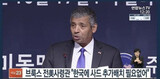 元在韓米軍司令官、「韓国にＴＨＡＡＤ追加配備は必要ない」と言及した
