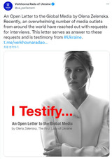 ウクライナ大統領夫人ゼレンスカさんの叫び…「殺された子どもたちの名を叫ぶ」